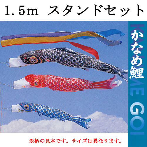 鯉のぼり かなめ鯉 5m 東洋紡+nanyimacare.com.au